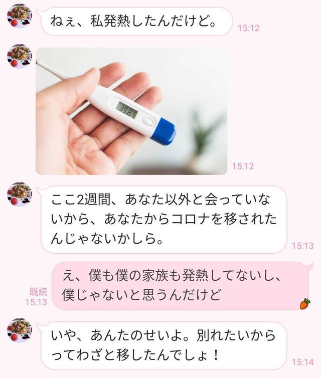 コロナ禍で破局 不倫カップルが別れ際に送った 修羅場line 2選 文 並木まき Ananweb マガジンハウス Antenna アンテナ