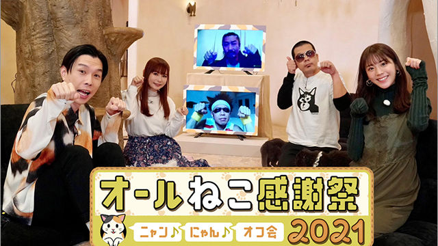 肉球パンチにメロメロ アメトーーク で猫大好き芸人 Antenna アンテナ