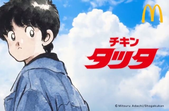 マックcmの タッチ 替え歌が話題 本人が歌った替え歌の 名作 たち Antenna アンテナ