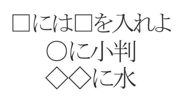 英語ことわざクイズ 坊主憎けりゃ袈裟まで憎い 英語だと を愛して Antenna アンテナ