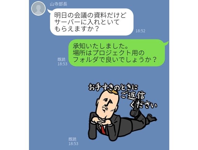 Line誤送信に笑って泣いて 送らなきゃ良かった内容8選 Antenna アンテナ