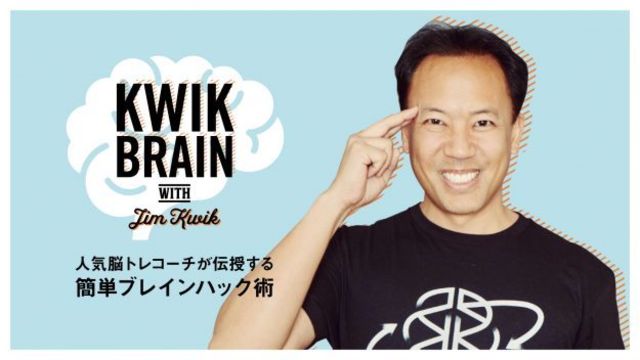 好奇心を失わず 永遠の学生 でいるための20のコツ Kwik Brain 人気脳トレコーチが伝授するブレインハック術 生涯学習こそが若返りの秘訣 Antenna アンテナ