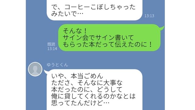 勘違い男の痛いline ドン引きするめんどくさい内容7選 Antenna アンテナ