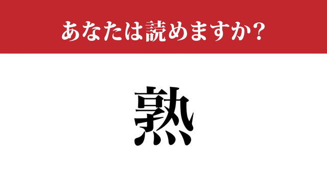 難読漢字 論う って読めますか う と読むんですが Antenna アンテナ