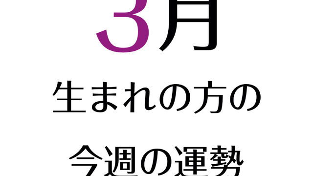 21 4 5週の誕生月占い 10月 10 8 11 6 生まれの方 Antenna アンテナ