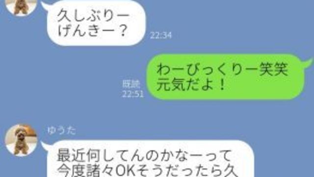 元彼がlineをブロックする５つの理由 Antenna アンテナ