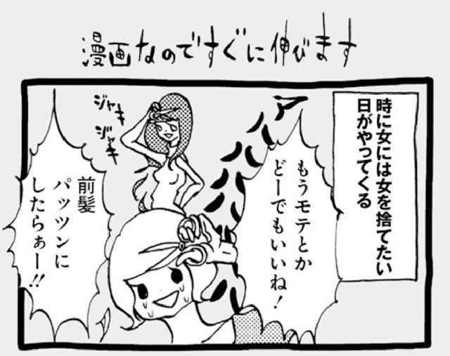 マンガ アラサーちゃん 名作集11 漫画なのですぐに伸びます 峰なゆか Antenna アンテナ