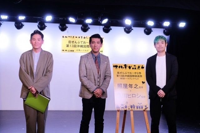 ゴリ 品川ヒロシ 芸人 映画監督の肩書き持つ2人がトークイベント Antenna アンテナ