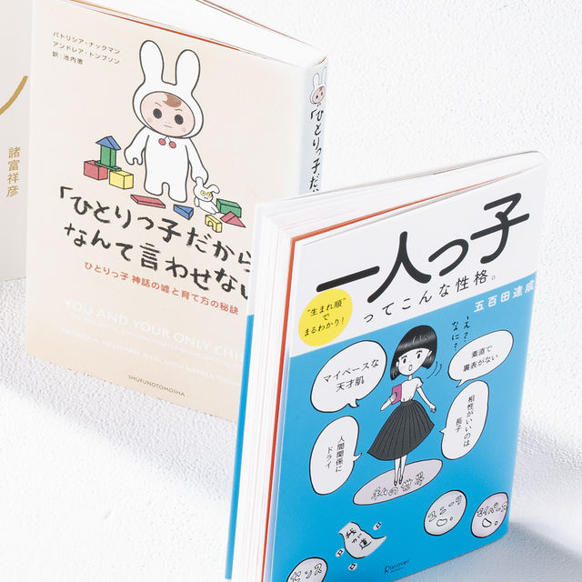 一人っ子じゃだめですか 2人目は にモヤモヤしたら Antenna アンテナ