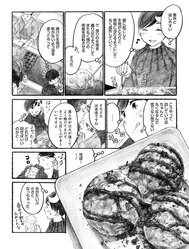 深夜のグルメ漫画 月夜のグルメ 第96夜 自分でたこ焼き Antenna アンテナ