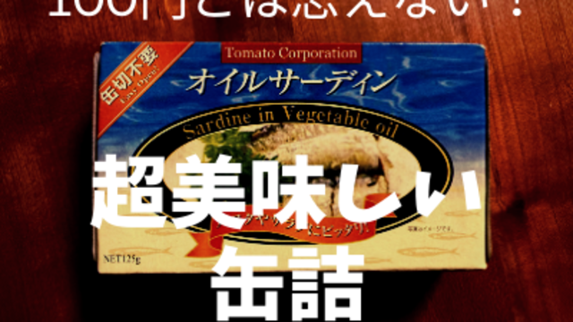 簡単でおいしい オイルサーディン を使ったパスタ5選 Antenna アンテナ 簡単でおいしい オイルサーディン を使ったパスタ5選 Antenna アンテナ