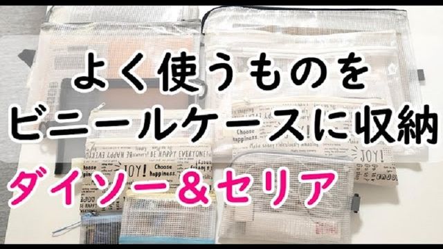 ドライバーの収納ケース 100均の がピッタリでした Antenna アンテナ