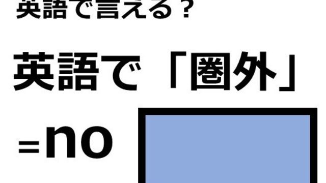 英語で れんこん はなんて言う Antenna アンテナ