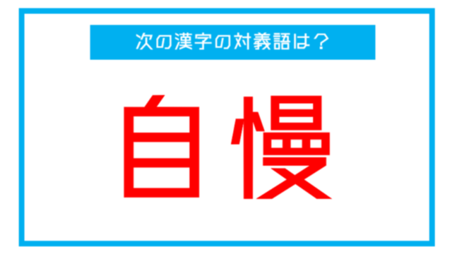 読み間違いの多い漢字 お姉さん この漢字 何と読む Antenna アンテナ