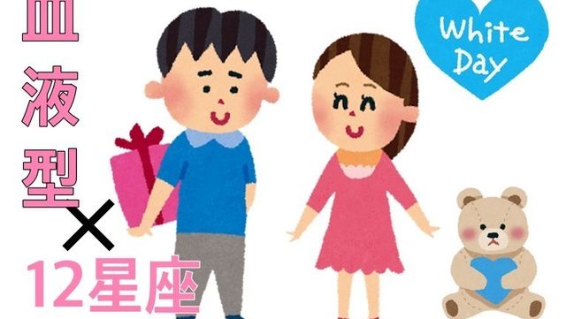 2位はo型水瓶座 では1位は 浮気性な人ランキング 血液型 星座 Antenna アンテナ