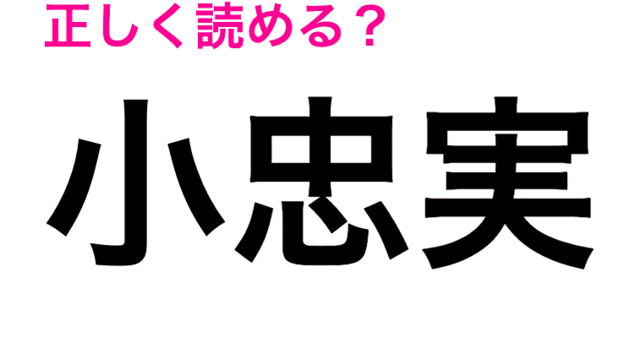 えっコレ読める人頭良すぎない 正答率低い 沓 の読み方が知りたい 読めたらスゴい漢字 Antenna アンテナ