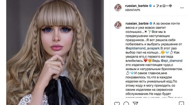 リアルバービーすぎる ロシア人モデルがインスタを更新 圧巻の美脚 を披露 Antenna アンテナ