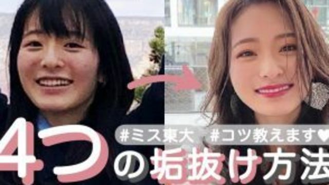 垢抜ける10の方法 女子なら誰でも挑戦できるヘア メイクの基本 Antenna アンテナ