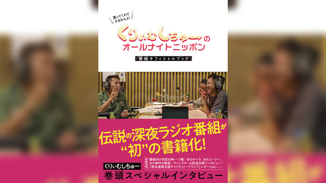 著書 ダ名言 が話題の浜ロンが明かす 恩人 くりぃむしちゅー上田晋也のアドバイス Antenna アンテナ