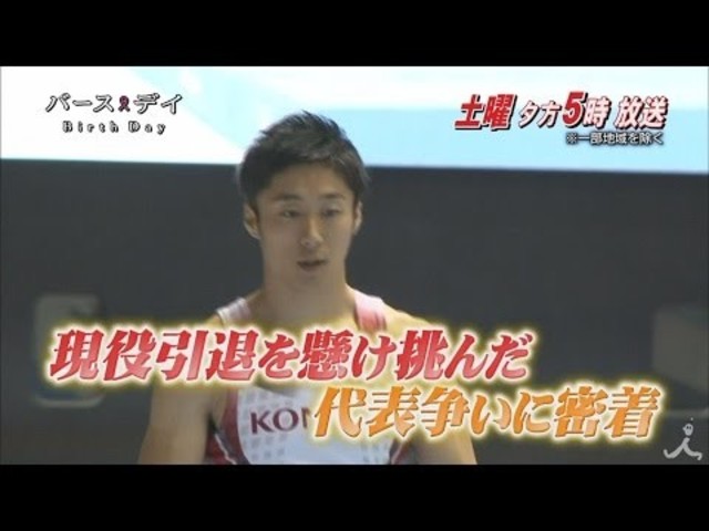 内村 航 平 引退