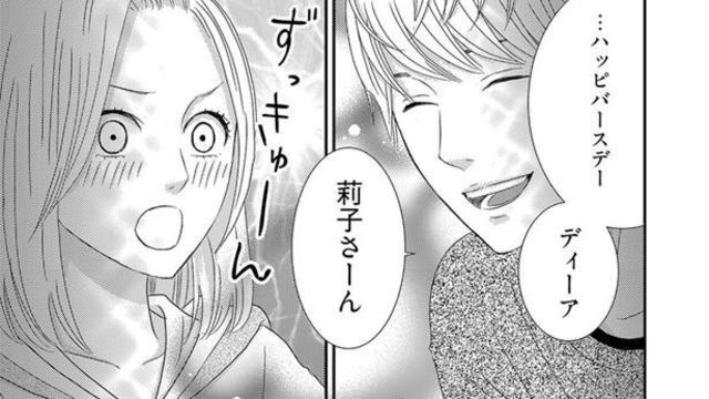 恋愛10年ご無沙汰 枯れ女子の前に現れたのは 国宝級イケメン 枯れジョが恋していいですか 後編 Antenna アンテナ 恋愛10年ご無沙汰 枯れ女子の前に現れたのは 国宝級イケメン 枯れジョが恋していいですか 後編 Antenna アンテナ