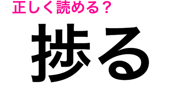 難しすぎてお手上げ もはや見たことない 啄む はなんと読む 読めたらスゴい漢字 Antenna アンテナ