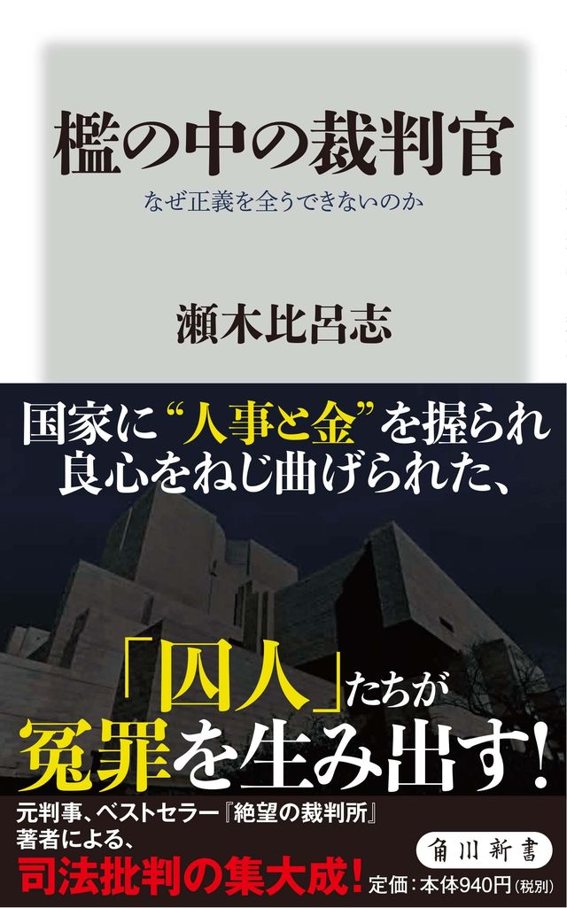 裁判官の生涯年収と天下り先 一般国民が知らないその 驚くべき実態 Antenna アンテナ 裁判官の生涯年収と天下り先 一般国民が知らないその 驚くべき実態 Antenna アンテナ