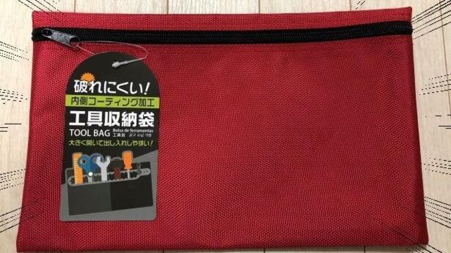 少なめ工具の保管に ダイソー 内側コーティング 工具収納袋 ならとがったものもok Antenna アンテナ 少なめ工具の保管に ダイソー 内側コーティング 工具収納袋 ならとがったものもok Antenna アンテナ