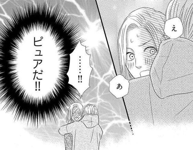 彼は顔だけじゃなくて心も綺麗な人だった 枯れジョが恋していいですか 5 Antenna アンテナ 彼は顔だけじゃなくて心も綺麗な人だった 枯れジョが恋していいですか 5 Antenna アンテナ