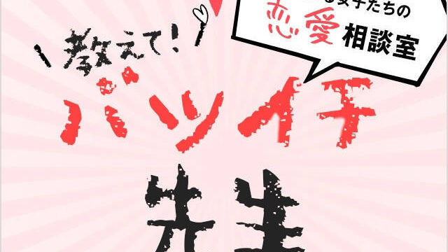 長年交際していた彼にフラれて立ち直れないときに考えたいこと その赤い糸 とっくに切れてない Antenna アンテナ