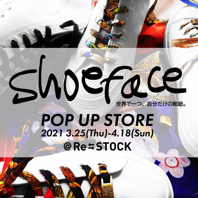 渋谷パルコ４階 Re Stock にて アンティーク着物やビンテージのスカーフなどを使ったシューレースブランド Shoeface のpopupを開催 Antenna アンテナ