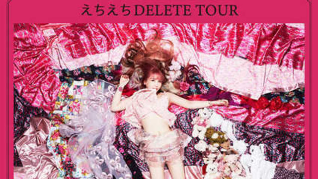 ちえ ち delete え 大森靖子、『えちえちDELETEおかわりライブ』を東京・大阪ビルボードライブにて7月に開催決定(SPICE)