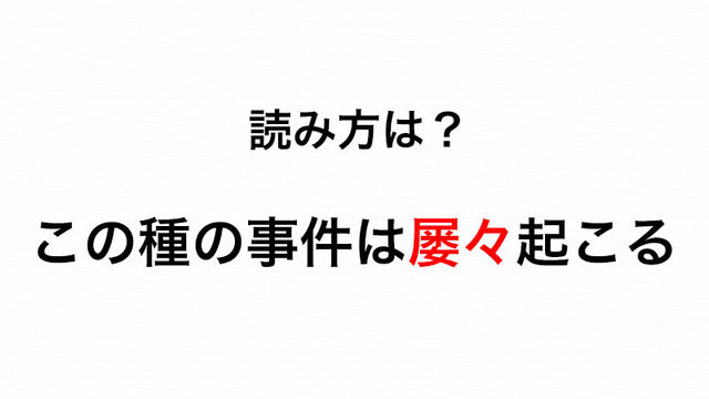 みんながよく口にしている言葉です 態々 の読み方を知っていますか Antenna アンテナ