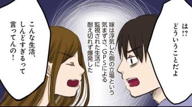 不倫相手と直接対決 妻が不倫 僕は復讐することにした 6 Antenna アンテナ