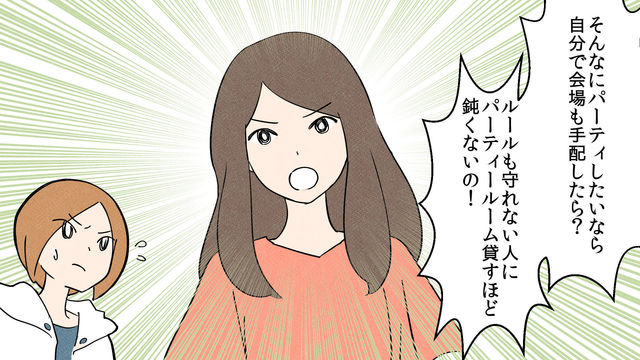 断っても要求を続けるおねだりママ 撃退に成功したその方法とは 4 私のママ友付き合い事情 Vol 91 Antenna アンテナ