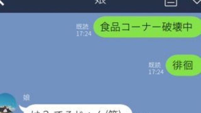 え 天才 Lineの面白い返し6選 思わず保存したい内容 Antenna アンテナ