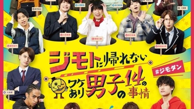 Boys Be 池川侑希弥 上垣廣祐らが ジモダン に出演決定 関西ジャニーズjr のオーディションを勝ち抜いた5人が発表 Antenna アンテナ