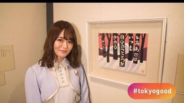 相田みつを にんげんだもの 英語でなんて言うか わかりますか Antenna アンテナ