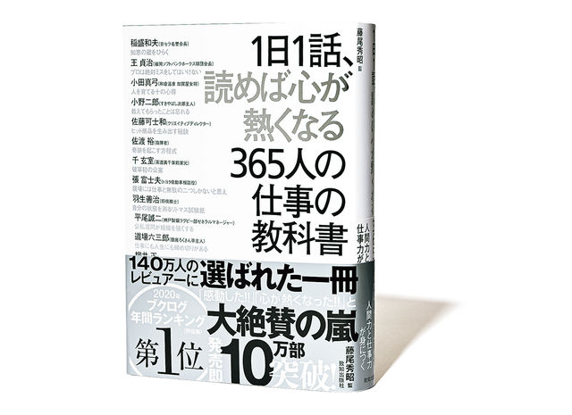稲盛和夫 王貞治 佐藤可士和ら365人の名言が1日1話学べる一冊 Antenna アンテナ 稲盛和夫 王貞治 佐藤可士和ら365人の名言が1日1話学べる一冊 Antenna アンテナ