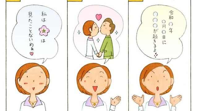 心理テスト スマホの待ち受け画面 あなたに当てはまるのは Antenna アンテナ