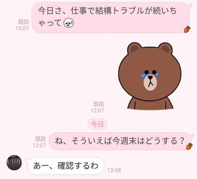 今すぐ別れるべき カップルが 別れ際に送りがちなline 3つ 文 並木まき Ananweb マガジンハウス Antenna アンテナ