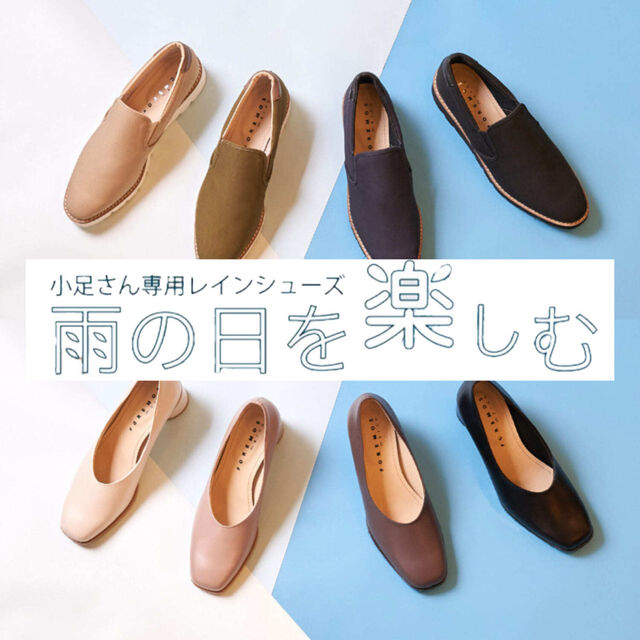 小さいサイズの靴専門店 今季レインシューズが可愛すぎて梅雨が待ち遠しいんです Antenna アンテナ