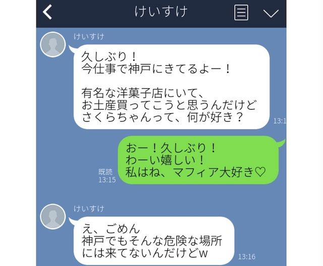 え 天才 Lineの面白い返し6選 思わず保存したい内容 Antenna アンテナ