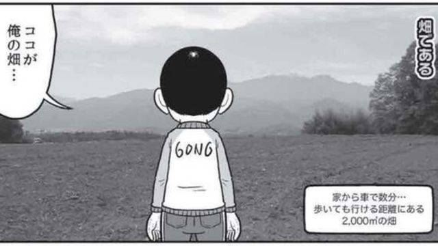 イケメン無罪 ブ男有罪 新 アラだらけ君 第37話 Antenna アンテナ