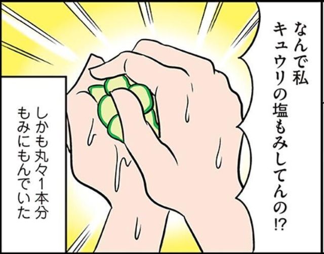 寝起きで料理したら なんできゅうりを塩もみしてんの ひとりぐらしも神レベル 4 Antenna アンテナ