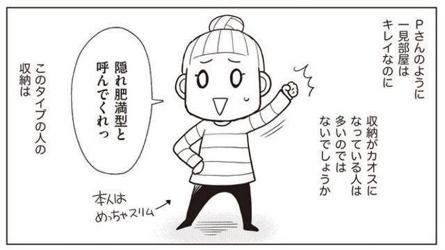 いつもの収納がラベルで激変 ちゃんとしなきゃ をやめたら二度と散らからない部屋になりました 18 連載 Antenna アンテナ