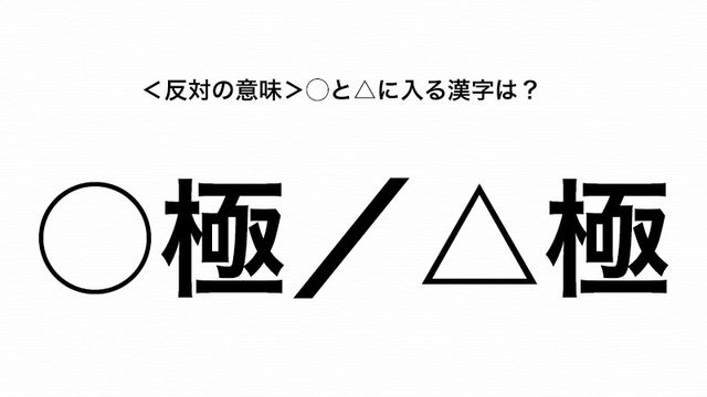 心 を使った この熟語分かりますか 元気が無さそうで 心 早く理由を知って 心 したい の に入る漢字は Antenna アンテナ