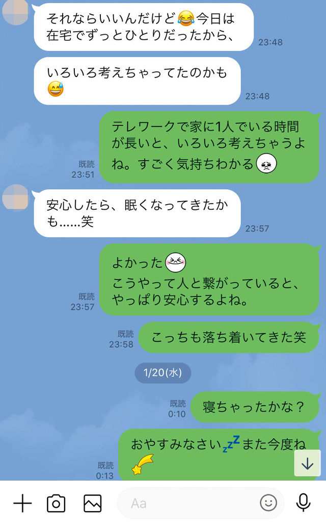 月5万円も狙える副業 孤独lineトーク代行 一人暮らしolとの会話に記者も挑戦 Antenna アンテナ