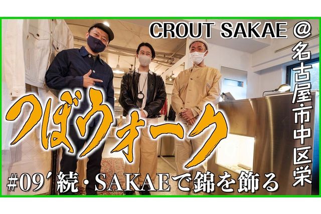 名古屋の名店で試着祭り キャップショルダーの名品 ダービージャケット登場 派手派手のハンティングジャケット 弱そ な軍モノの数々 Antenna アンテナ 名古屋の名店で試着祭り キャップショルダーの名品 ダービージャケット登場 派手派手のハンティングジャケット 弱そ な軍モノの数々 Antenna アンテナ