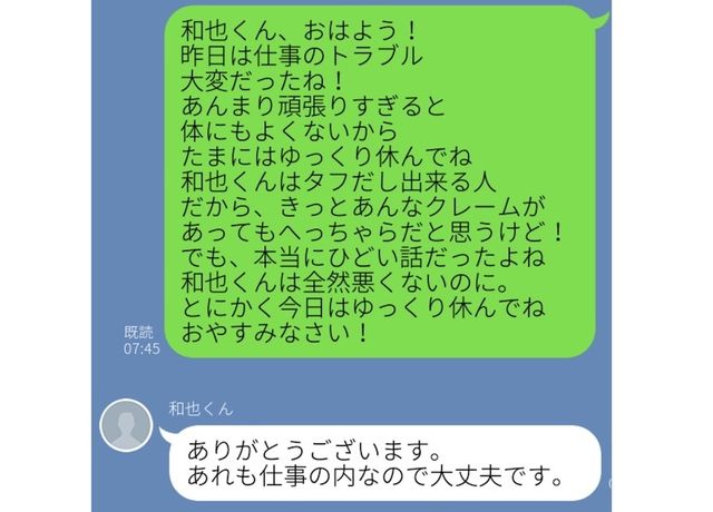 片想い中の彼に送った残念な失敗line 恋が終わった内容5つ Antenna アンテナ